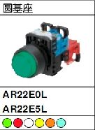 富士(FUJI)　按钮　AR22EOL-11E3G
