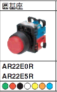 富士(FUJI)　按钮　AR22E0R-01R