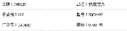 氣立可(CHELIC)　快速接頭　SQC4-02