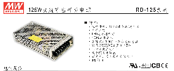 明纬(MW)　开关电源　RD-125-2412