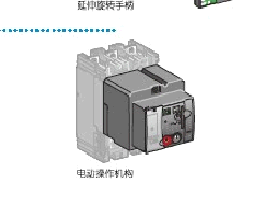 施耐德(SCHNEIDER)　塑殼斷路器　LV432645