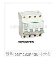 施耐德(SCHNEIDER)　微型斷路器　OSMC32N4B63