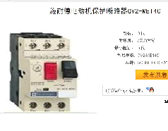 施耐德(SCHNEIDER)　电动机断路器　GV2-ME14C