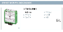 菲尼克斯(PHOENIX)　開(kāi)關(guān)電源　MCR-PS- 24DC/2X24DC