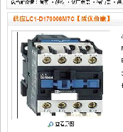 施耐德(SCHNEIDER)　交流接触器　LC1-D170006M7C