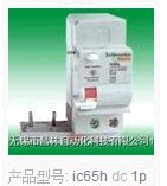 施耐德(SCHNEIDER)　微型斷路器　IC65H 1P 25A