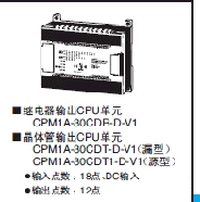 欧姆龙(OMRON)　PLC本体　CPM1A-30CDT-A-V1