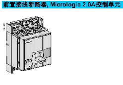 施耐德(SCHNEIDER)　框架斷路器　NS33233