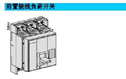 施耐德(SCHNEIDER)　塑壳断路器　NS33489