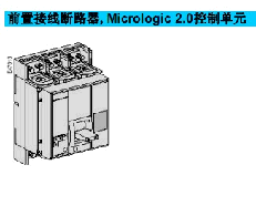 施耐德(SCHNEIDER)　塑殼斷路器　NS33464