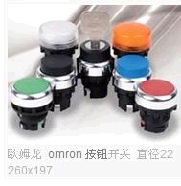 歐姆龍(OMRON)　按鈕/指示燈附件　A22-11A