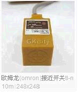 欧姆龙(OMRON)　接近开关　E2E-X7D1-M1GJ-Z. 0.3M BY OMS