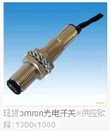 歐姆龍(OMRON)　光電開關(guān)　EE-SX474