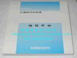 欧姆龙(OMRON)　其他特殊功能模块　CPM1A/CPM2A编程手册
