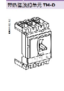 施耐德(SCHNEIDER)　塑殼斷路器　LV429010TM2543