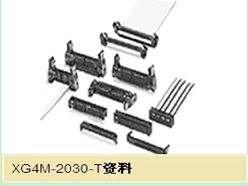 欧姆龙(OMRON)　其它传感器附件　XG4M-2030