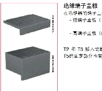 ABB(ABB)　断路器附件　Low separating partition 100mm 6pc T1/3