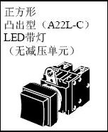 歐姆龍(OMRON)　按鈕　A22L-CR-24A-11M