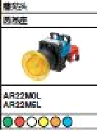 富士(FUJI)　按钮　AR22M5L-11E3R