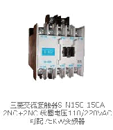 三菱(MITSUBI)　交流接触器　S-N150 AC400V