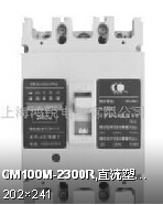 北京人民电器(SECURELUCKY)　塑壳断路器　GM100M-2300R C50A