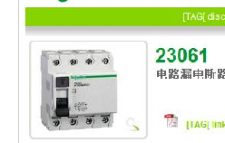 施耐德(SCHNEIDER)　漏電保護(hù)裝置　RCCB 4P 80A 30MA EUROPEAN