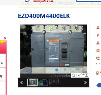 施耐德(SCHNEIDER)　塑壳断路器　EZD400M4400ELK