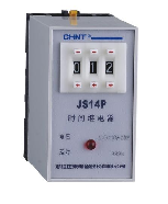 正泰(CHINT)　时间继电器　JS14P 999MIN AC220V