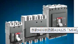 ABB(ABB)　塑殼斷路器　A1A125 TMF40/400 FF 4P