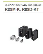 欧姆龙(OMRON)　伺服电机　R88M-K4K020H-S2-Z