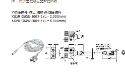 欧姆龙(OMRON)　其它传感器附件　XS2R-D526-S001-2