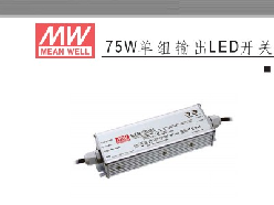 明纬(MW)　开关电源　CEN-75-24