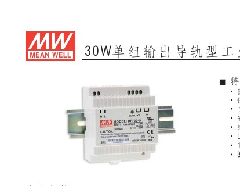 明纬(MW)　开关电源　DR-30-12