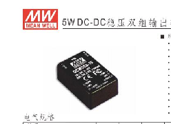 明纬(MW)　开关电源　DCW05B-15