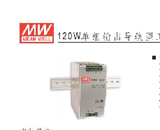 明纬(MW)　开关电源　DRH-120-24