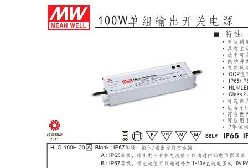 明纬(MW)　开关电源　HLG-100H-24A
