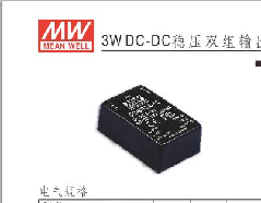 明纬(MW)　开关电源　DCW03B-15