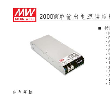 明纬(MW)　开关电源　RSP-2000-24