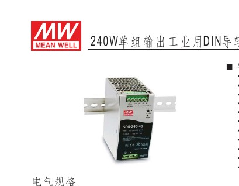 明纬(MW)　开关电源　SDR-240-24