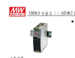 明纬(MW)　开关电源　SDR-120-24
