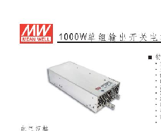 明纬(MW)　开关电源　SE-1000-24
