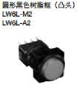 和泉(IDEC)　按钮开关　LW6L-M2C14VW
