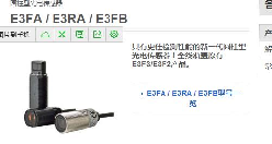 欧姆龙(OMRON)　光电开关　E3FA-VN11 2M BY OMS